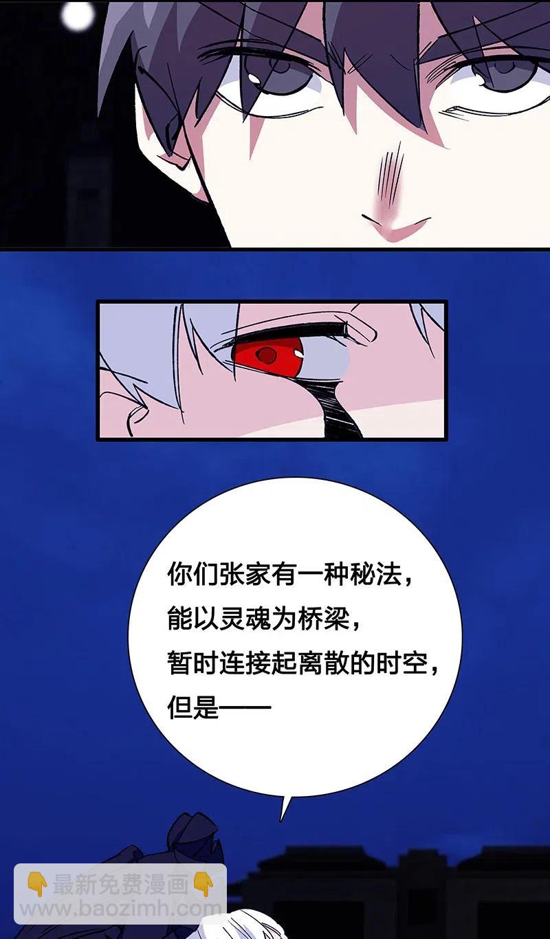 《黄泉路隐》42 我该怎么办 第5页
