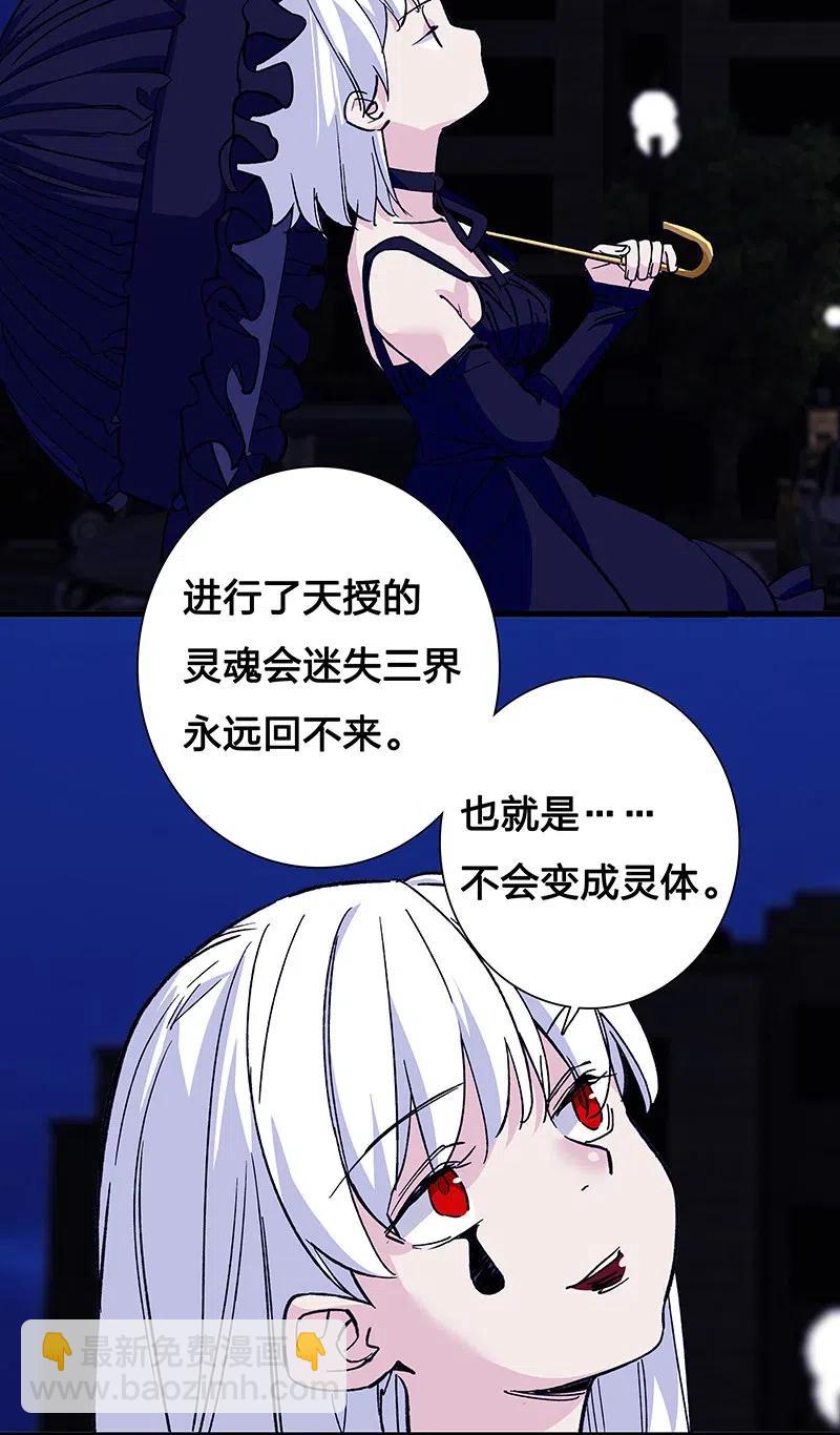 《黄泉路隐》42 我该怎么办 第6页