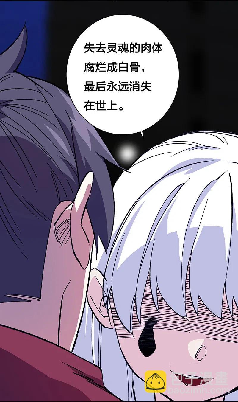 《黄泉路隐》42 我该怎么办 第7页