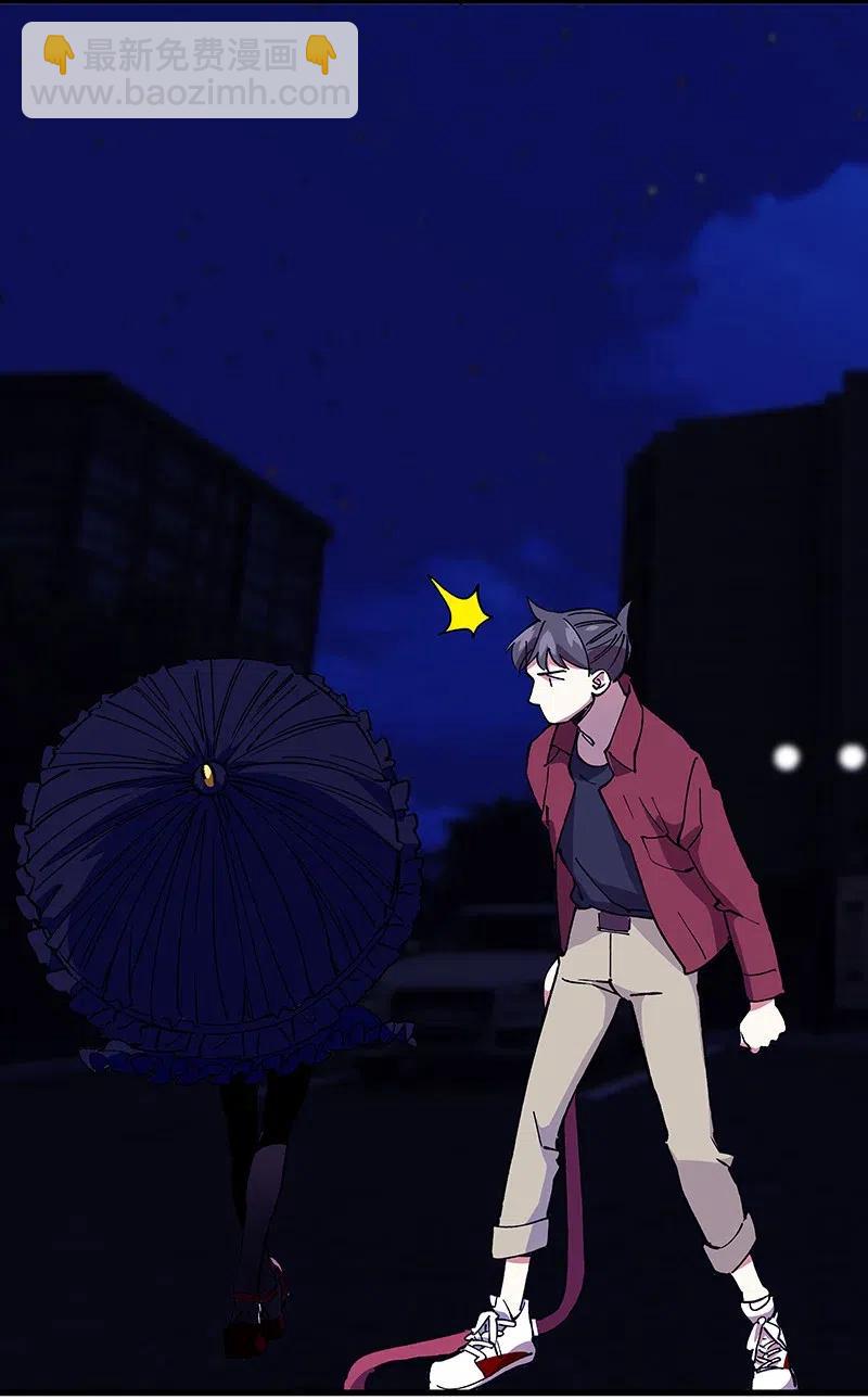 《黄泉路隐》42 我该怎么办 第8页
