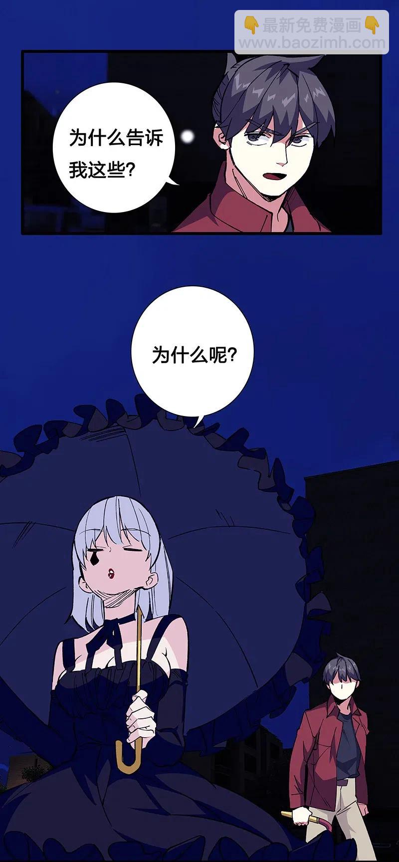 《黄泉路隐》42 我该怎么办 第9页