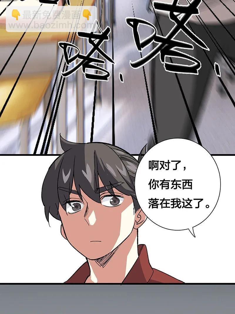 《黄泉路隐》41 深夜密谈 第11页