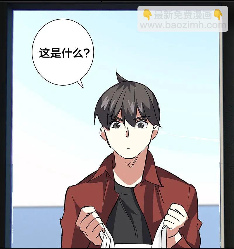 《黄泉路隐》41 深夜密谈 第13页
