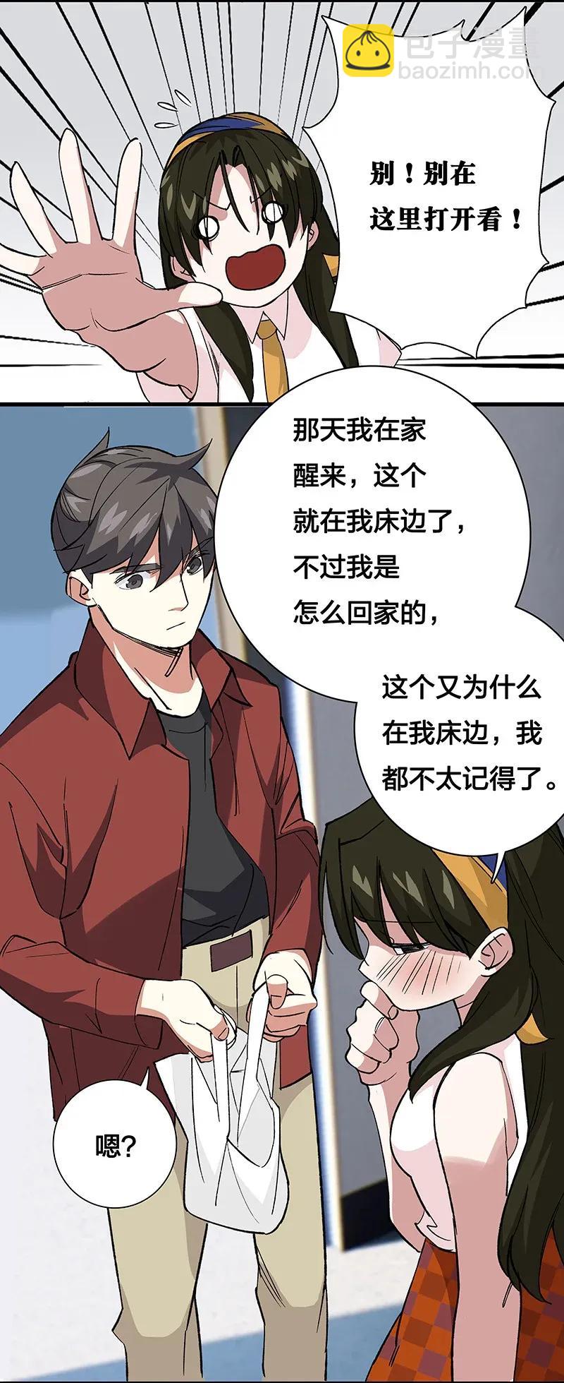 《黄泉路隐》41 深夜密谈 第14页