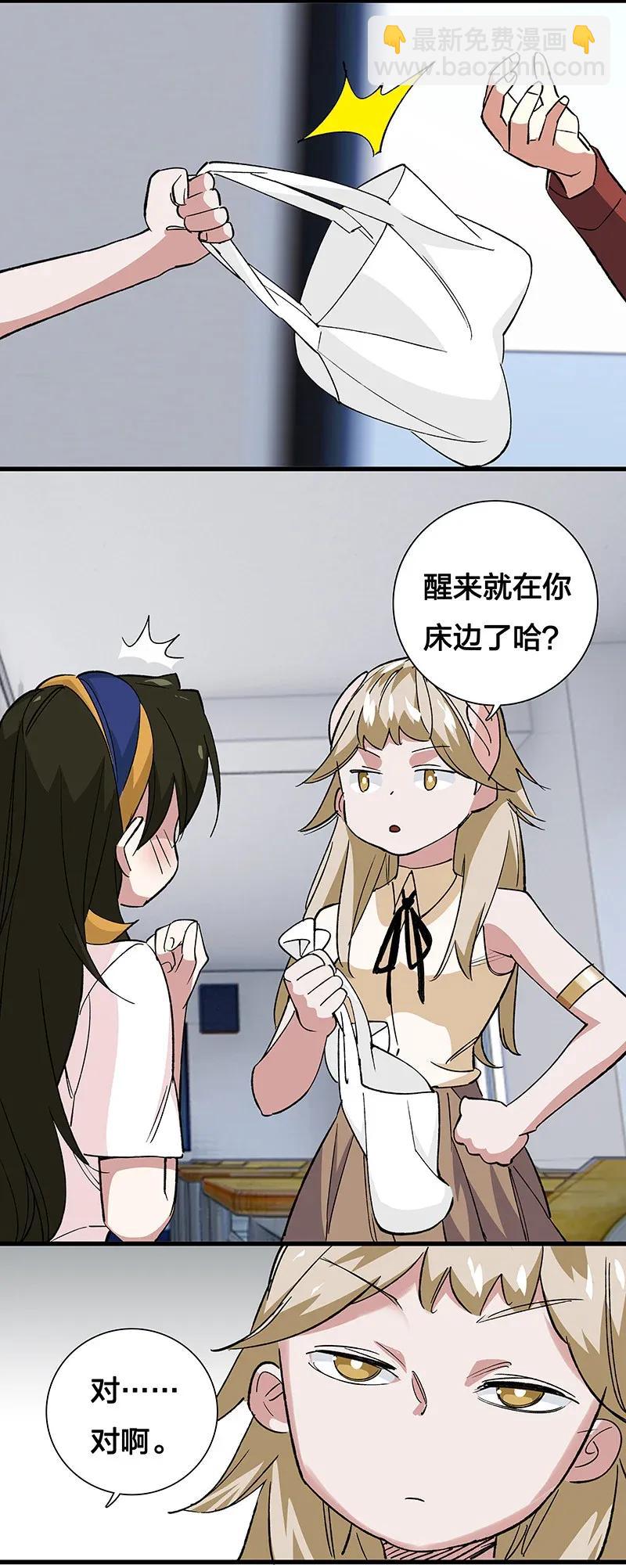 《黄泉路隐》41 深夜密谈 第15页