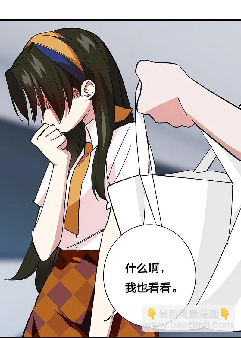 《黄泉路隐》41 深夜密谈 第16页