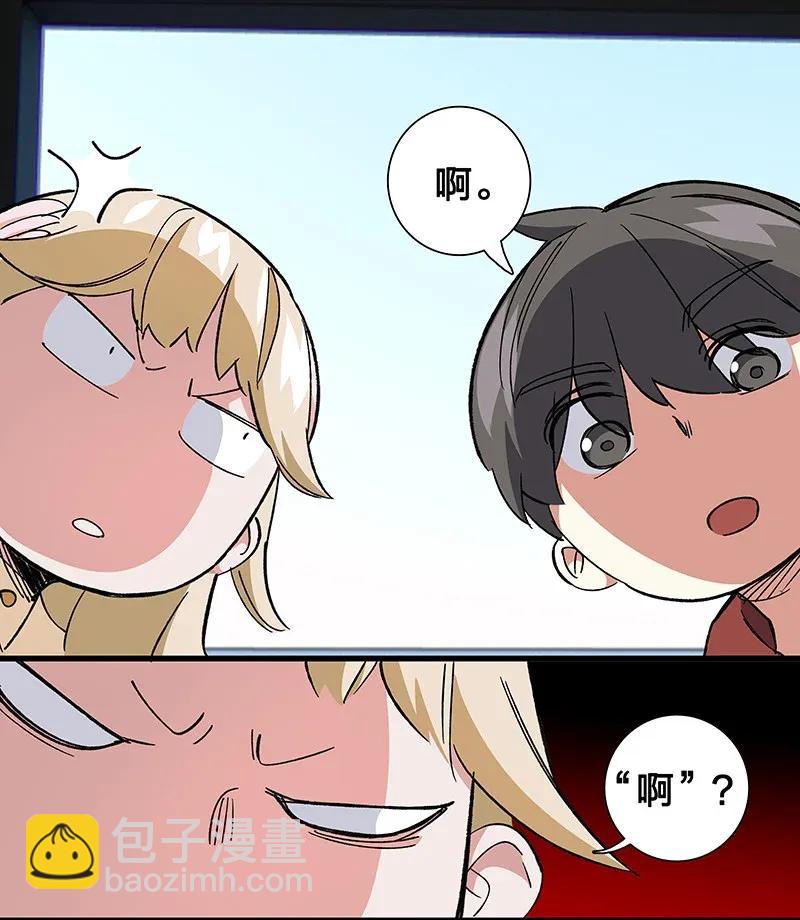 《黄泉路隐》41 深夜密谈 第18页