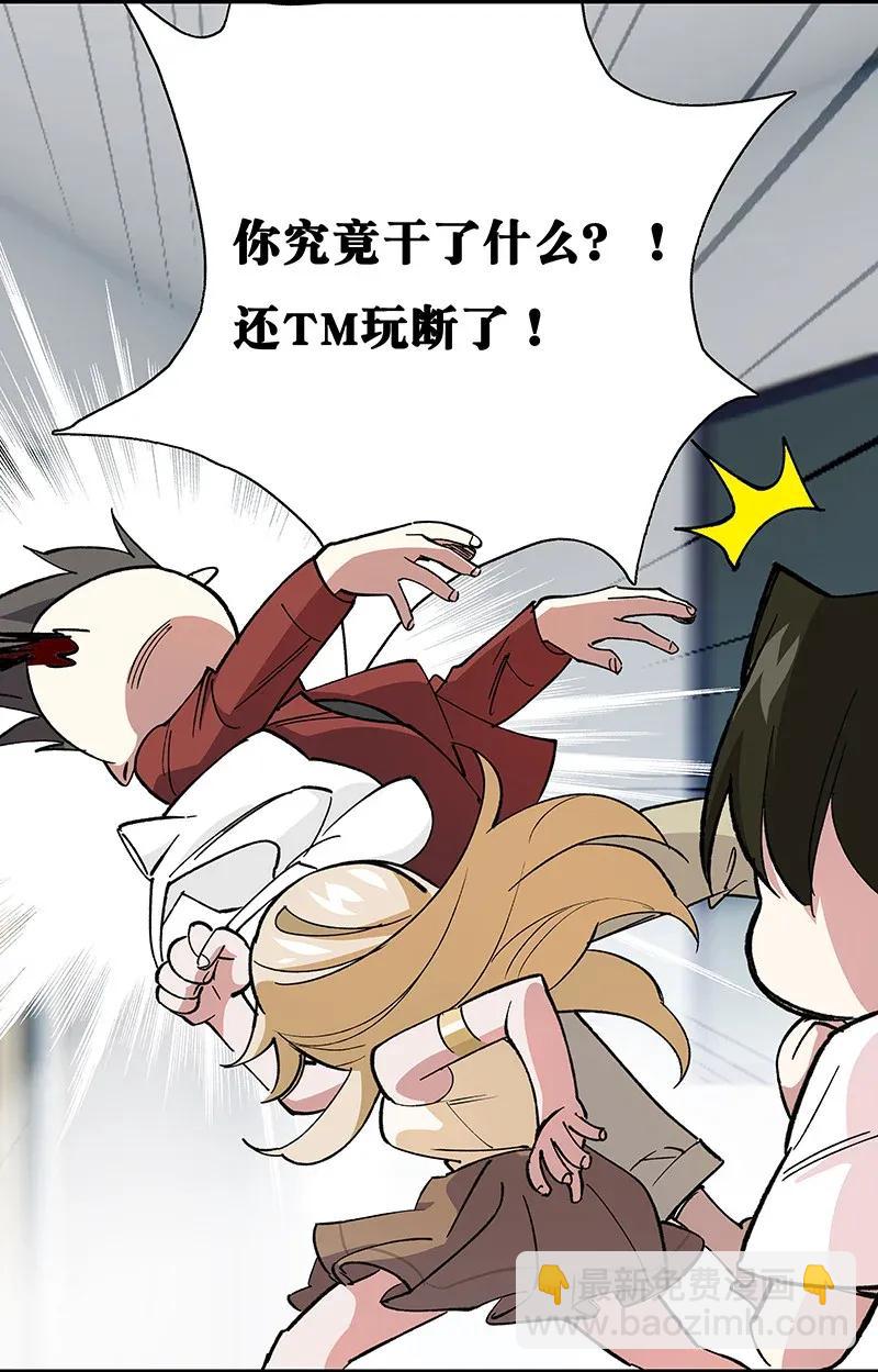 《黄泉路隐》41 深夜密谈 第19页