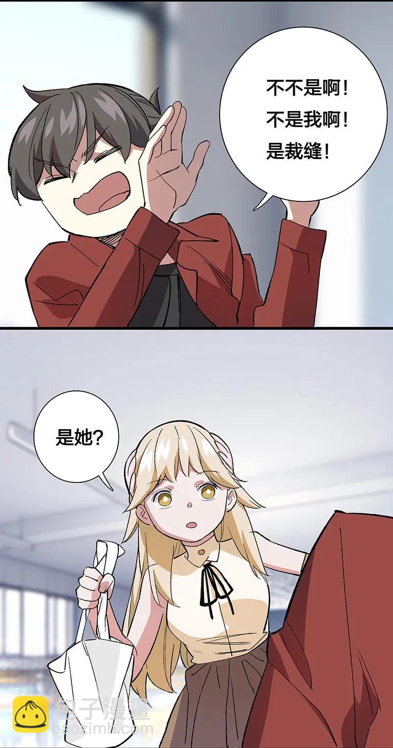 《黄泉路隐》41 深夜密谈 第20页