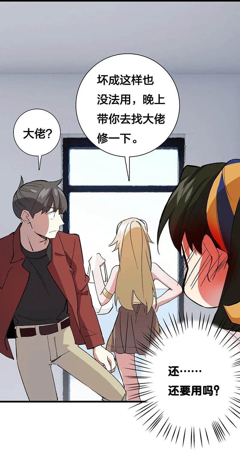 《黄泉路隐》41 深夜密谈 第21页