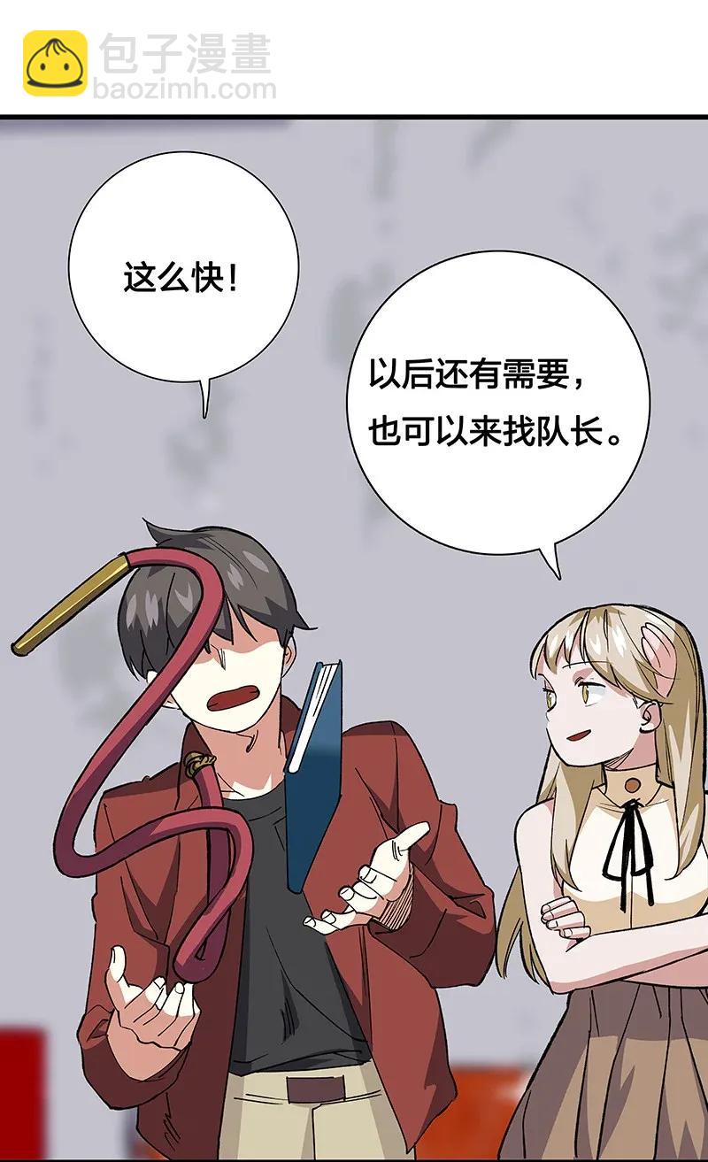 《黄泉路隐》41 深夜密谈 第23页