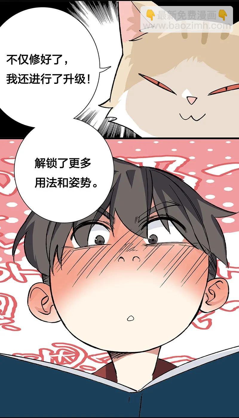 《黄泉路隐》41 深夜密谈 第24页