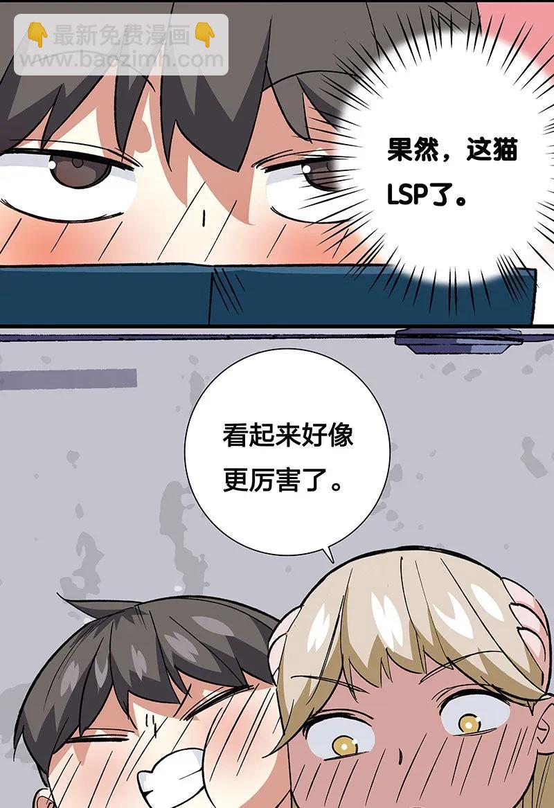 《黄泉路隐》41 深夜密谈 第25页