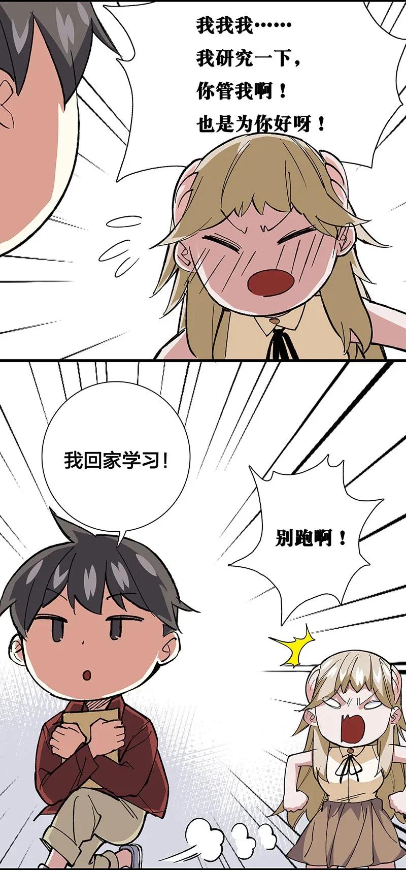 《黄泉路隐》41 深夜密谈 第27页