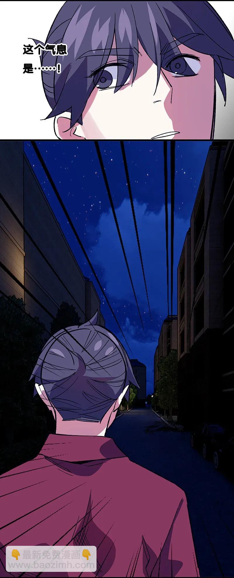 《黄泉路隐》41 深夜密谈 第31页