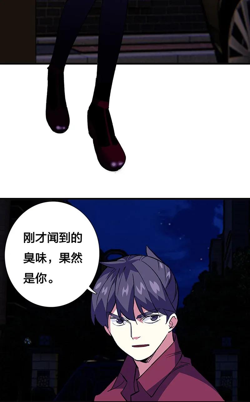 《黄泉路隐》41 深夜密谈 第36页