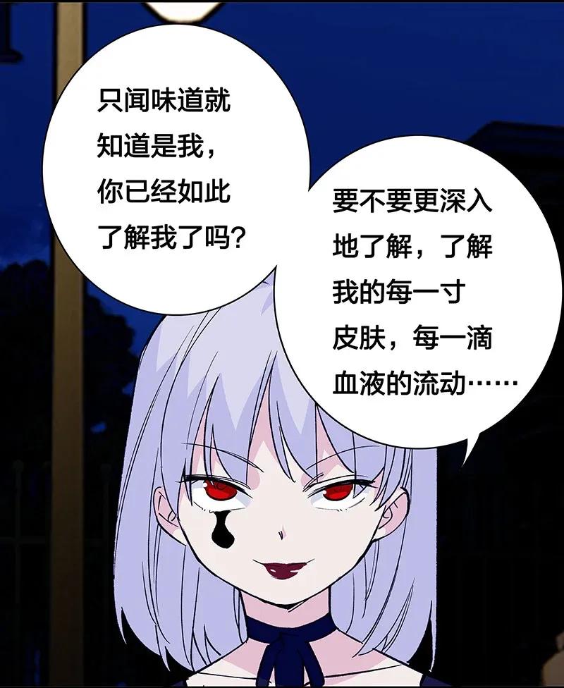 《黄泉路隐》41 深夜密谈 第37页