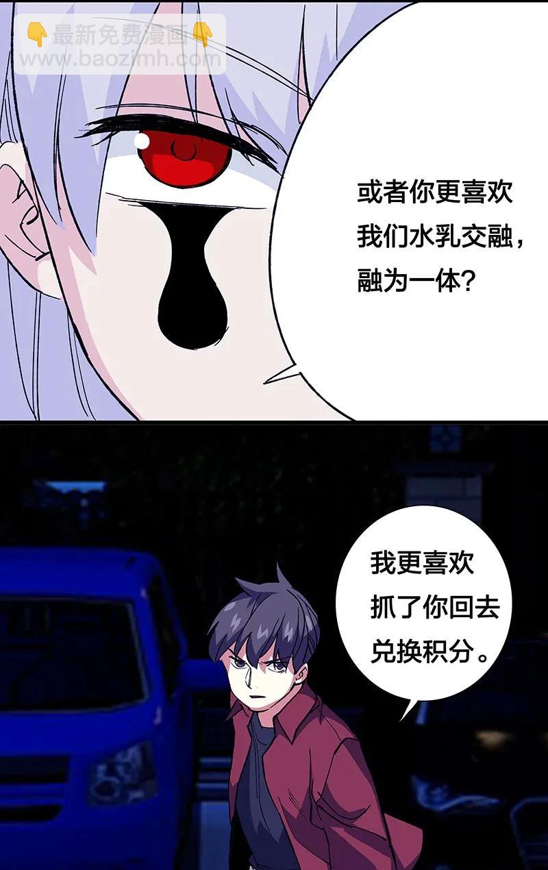 《黄泉路隐》41 深夜密谈 第38页