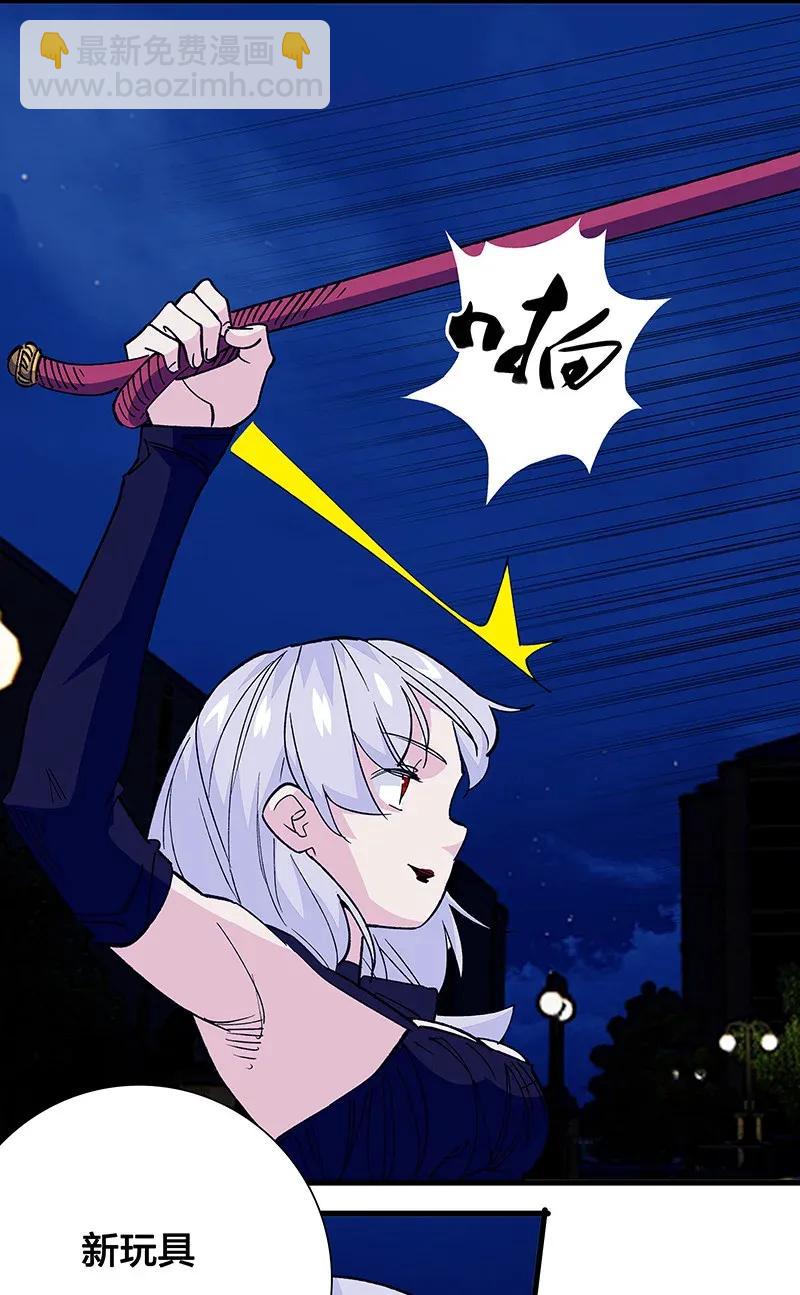 《黄泉路隐》41 深夜密谈 第40页