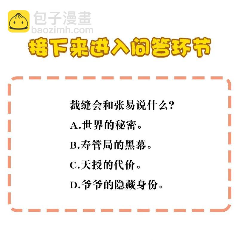 《黄泉路隐》41 深夜密谈 第45页