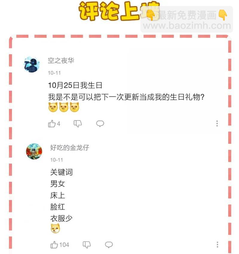 《黄泉路隐》41 深夜密谈 第46页