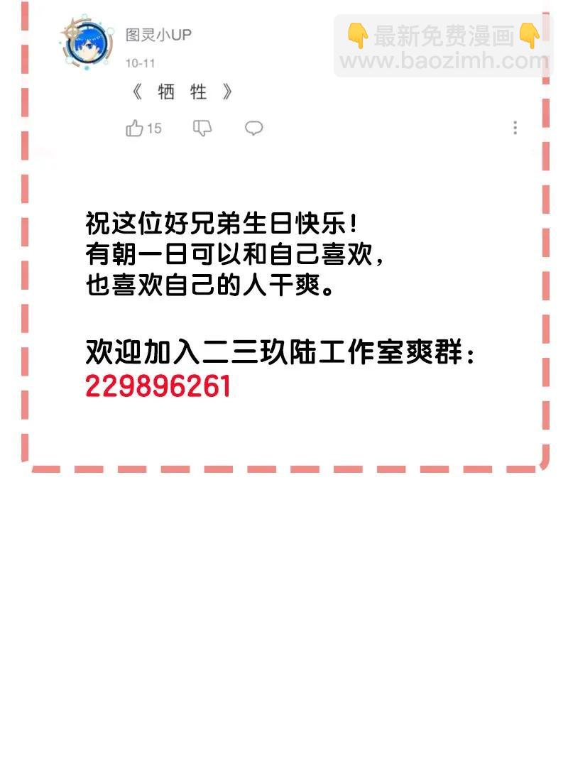 《黄泉路隐》41 深夜密谈 第47页