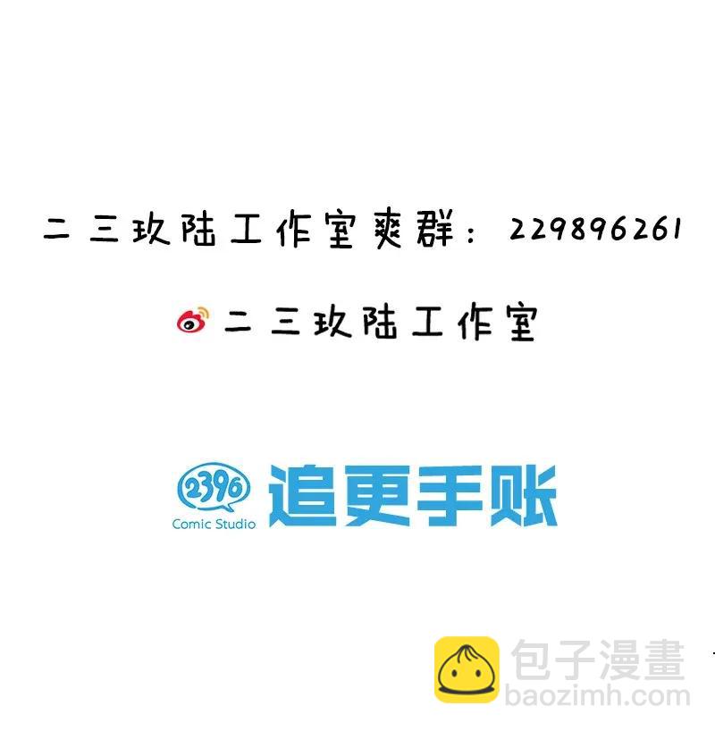 《黄泉路隐》41 深夜密谈 第48页