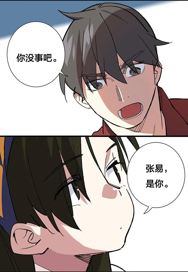 《黄泉路隐》41 深夜密谈 第6页