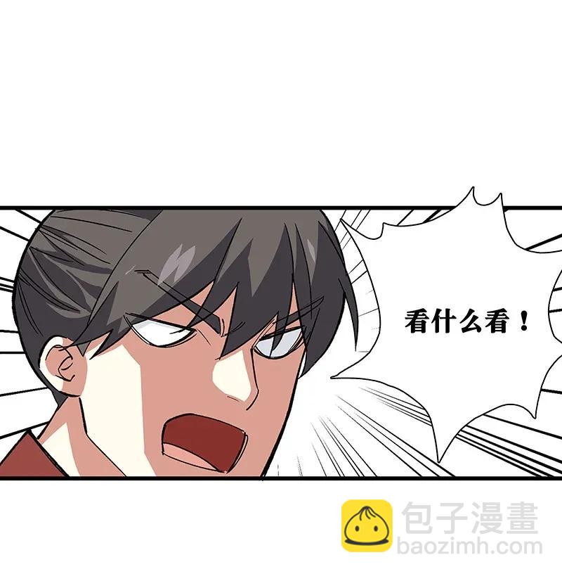 《黄泉路隐》41 深夜密谈 第9页