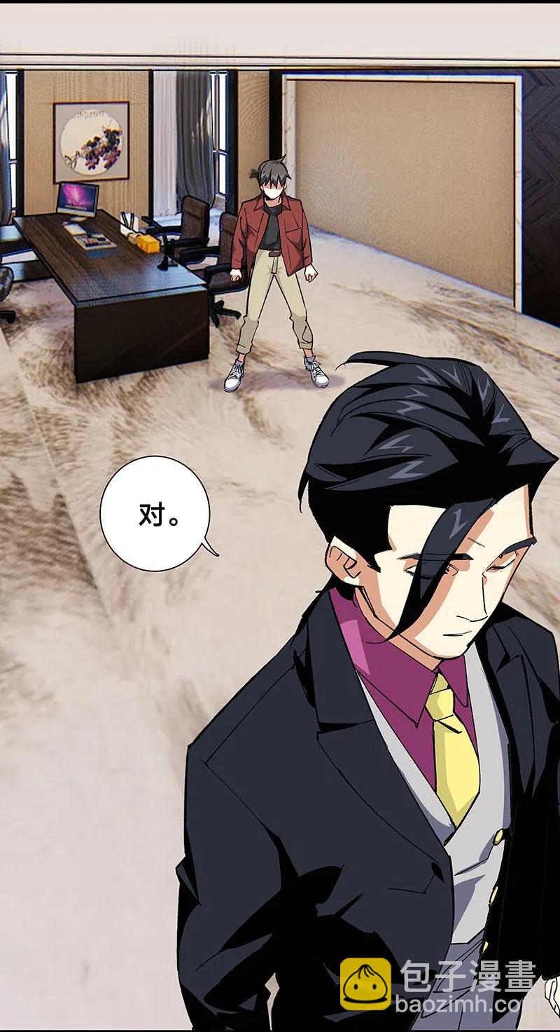 《黄泉路隐》43 除非你不要我 第11页