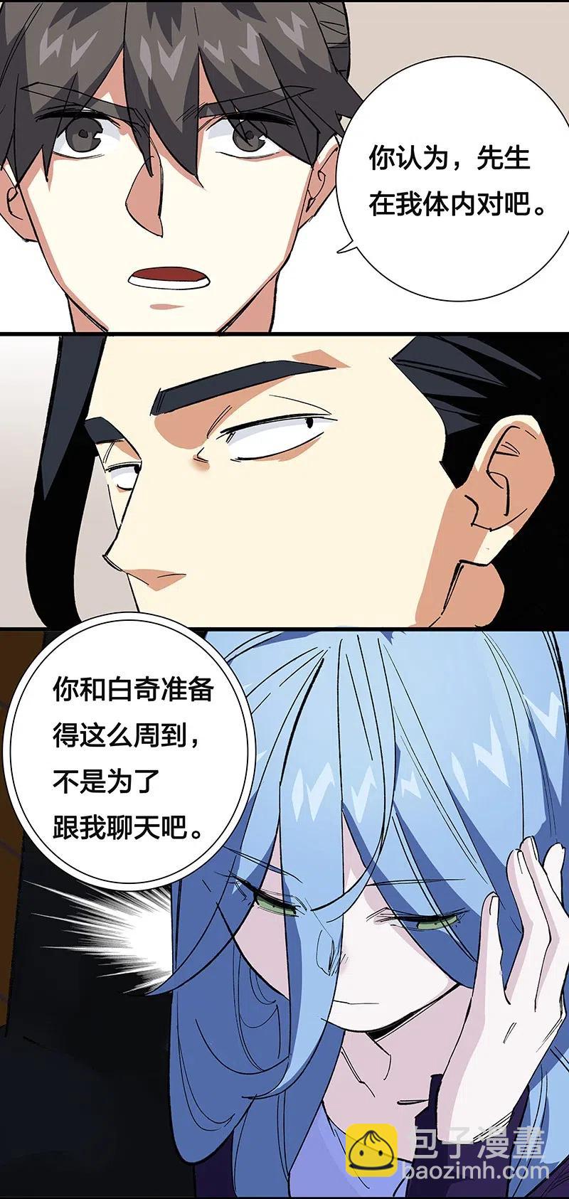 《黄泉路隐》43 除非你不要我 第12页