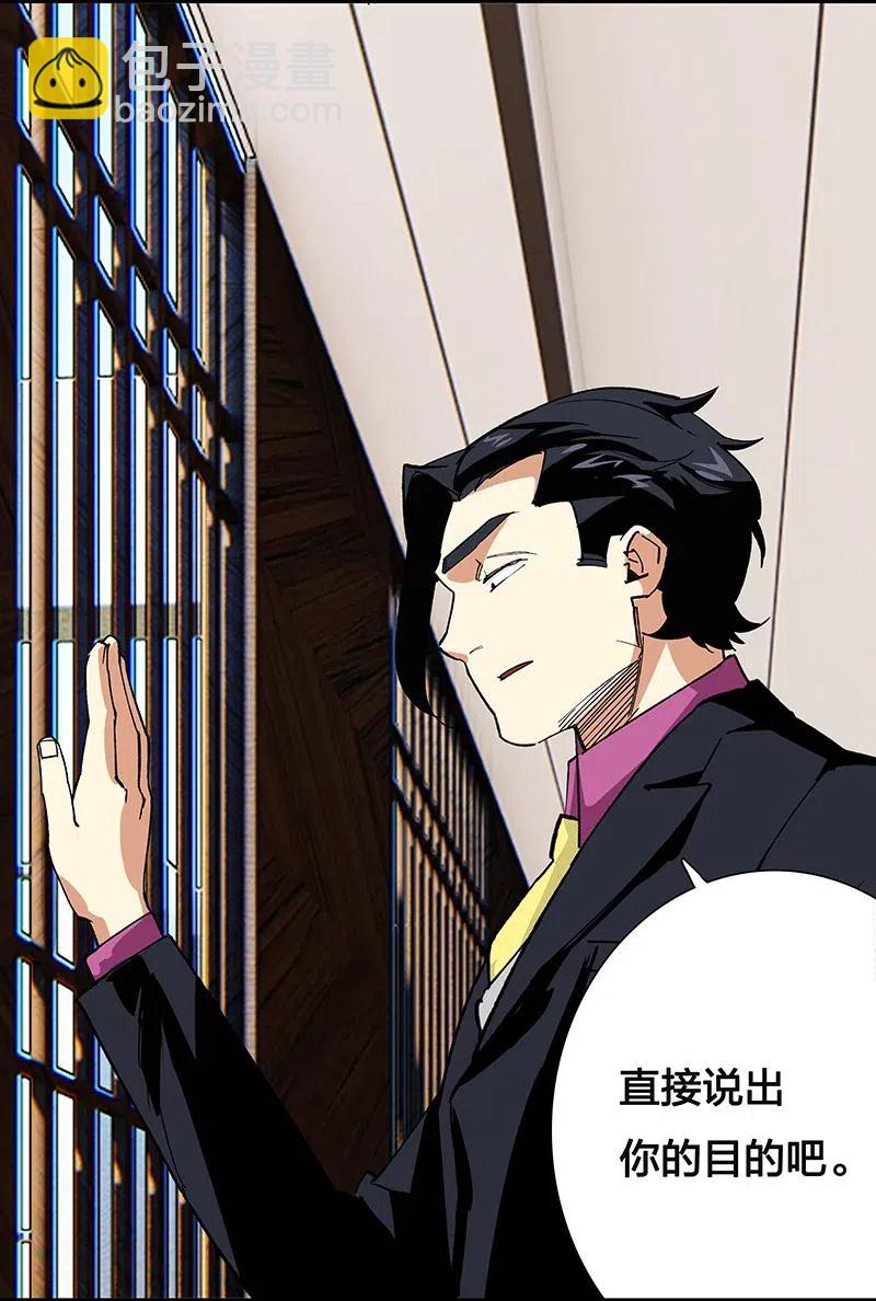 《黄泉路隐》43 除非你不要我 第13页