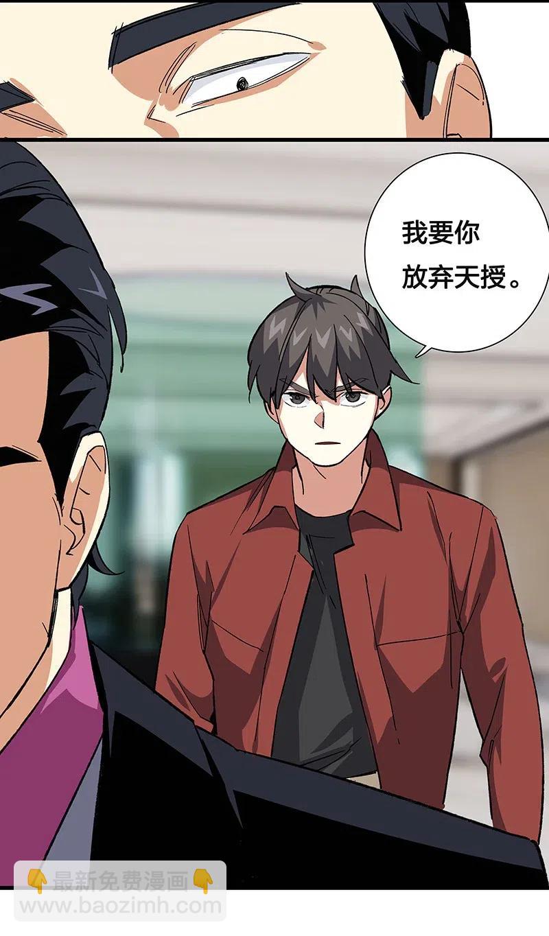 《黄泉路隐》43 除非你不要我 第15页