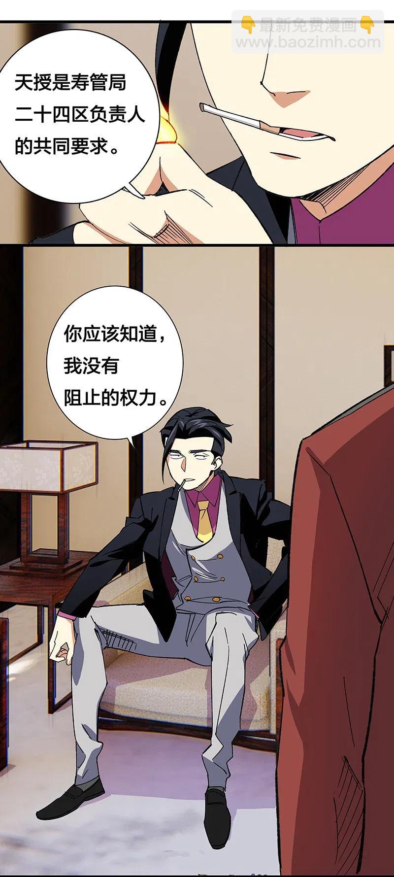 《黄泉路隐》43 除非你不要我 第16页
