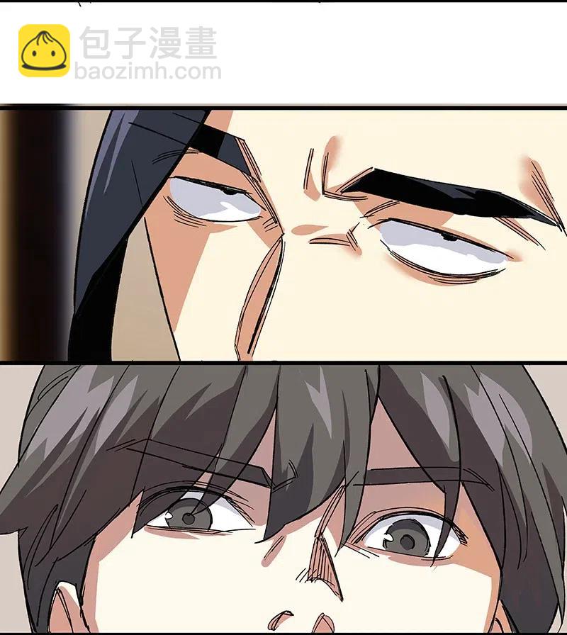 《黄泉路隐》43 除非你不要我 第20页