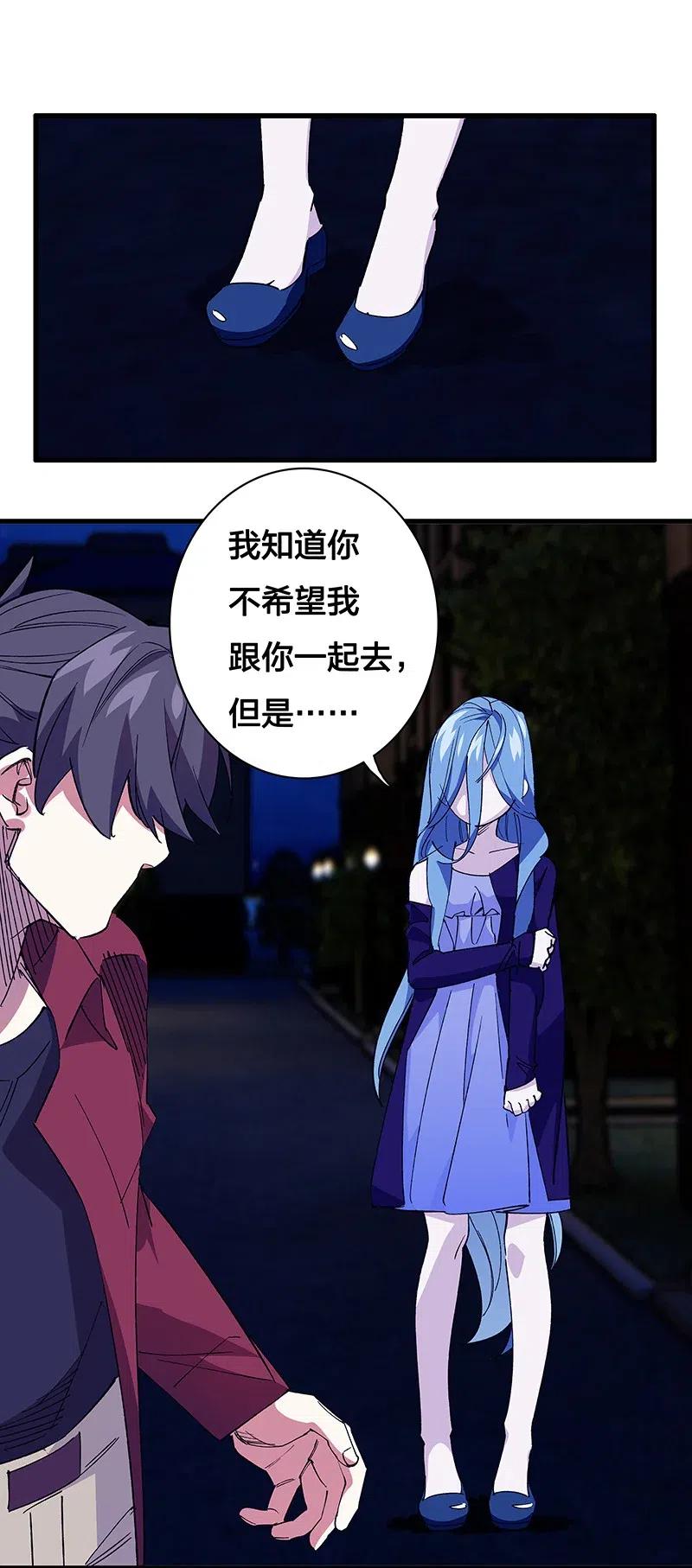 《黄泉路隐》43 除非你不要我 第30页