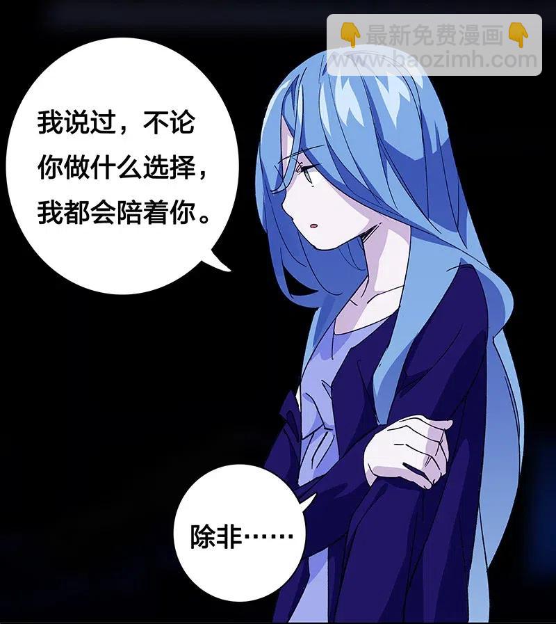 《黄泉路隐》43 除非你不要我 第32页