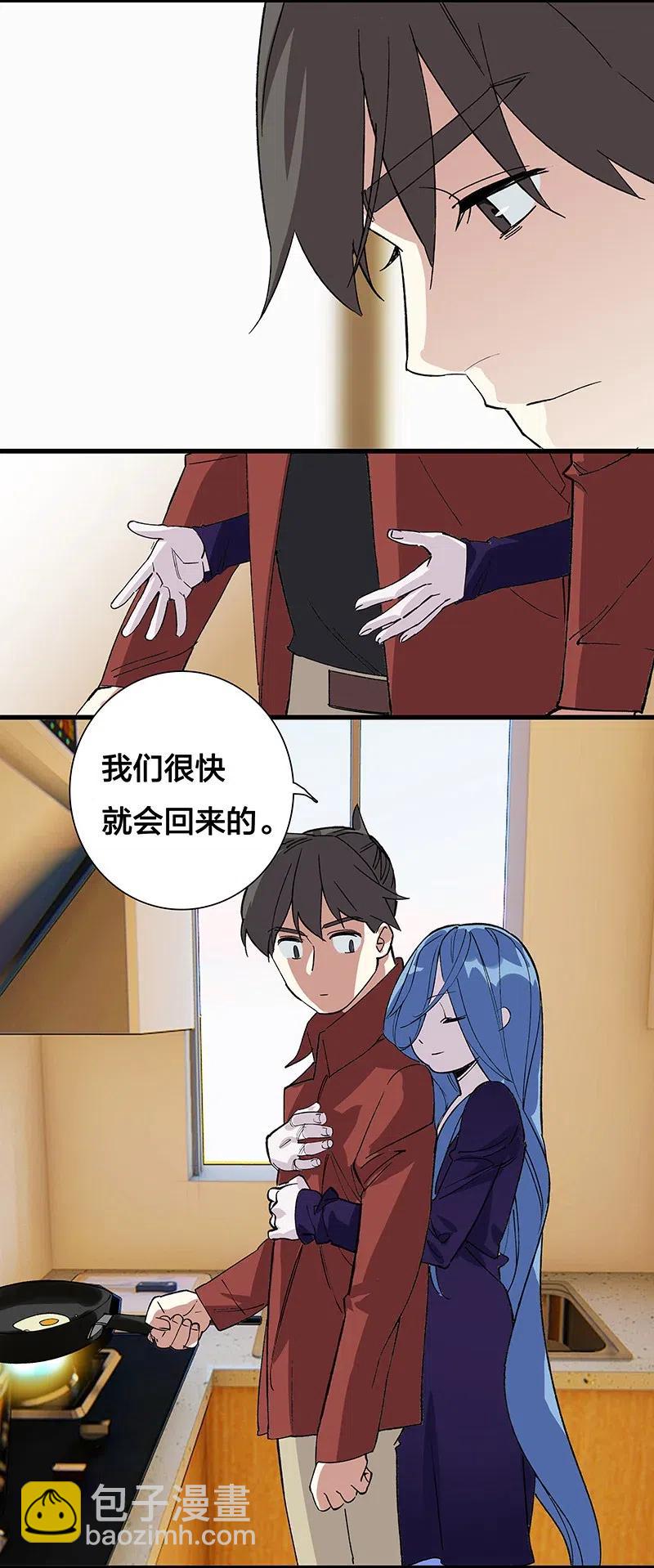 《黄泉路隐》43 除非你不要我 第39页