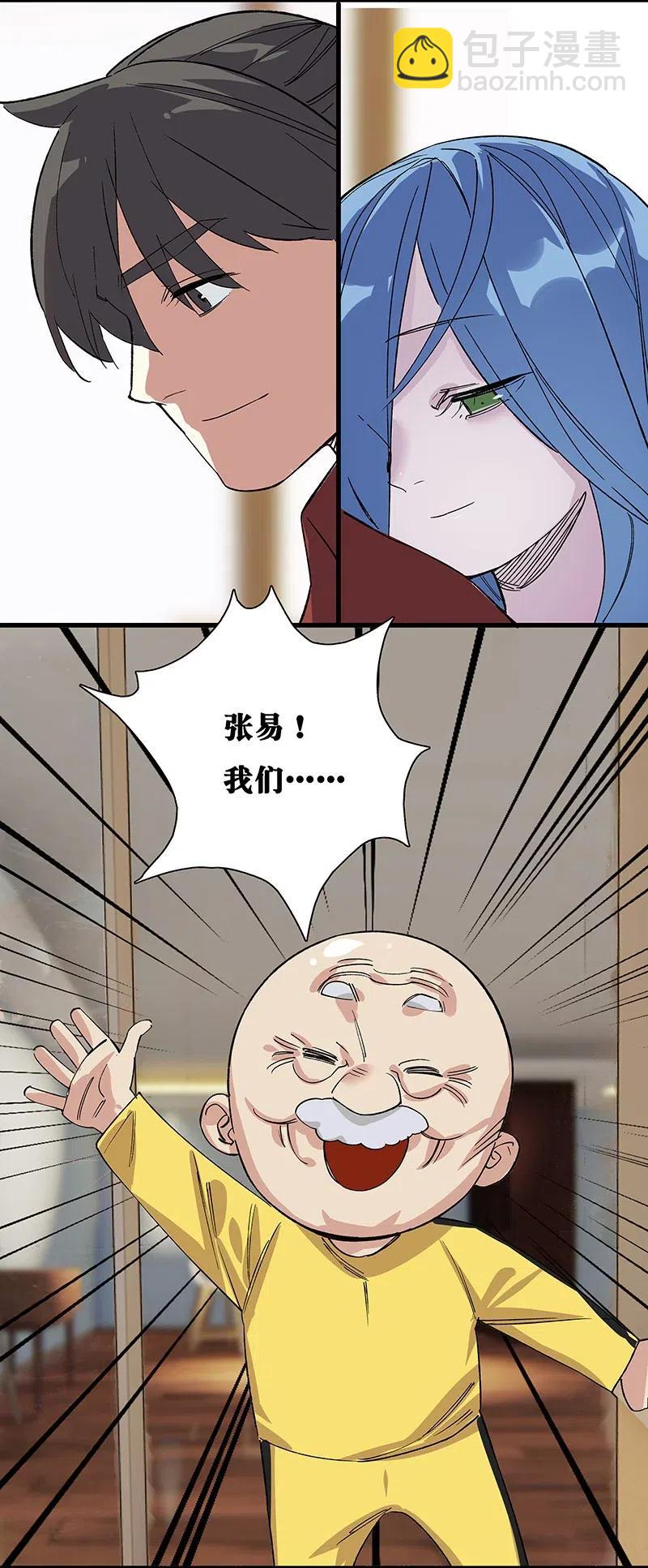 《黄泉路隐》43 除非你不要我 第40页