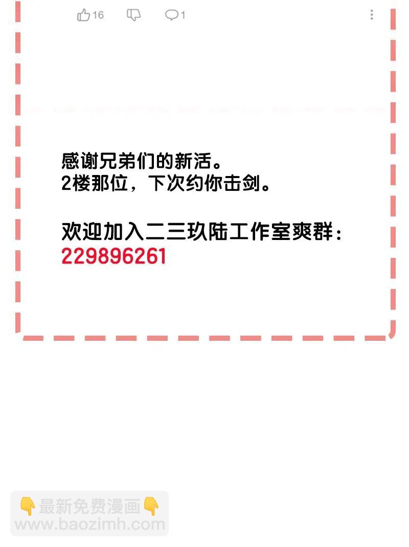 《黄泉路隐》43 除非你不要我 第44页