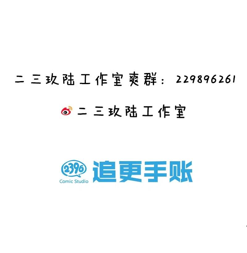 《黄泉路隐》43 除非你不要我 第45页