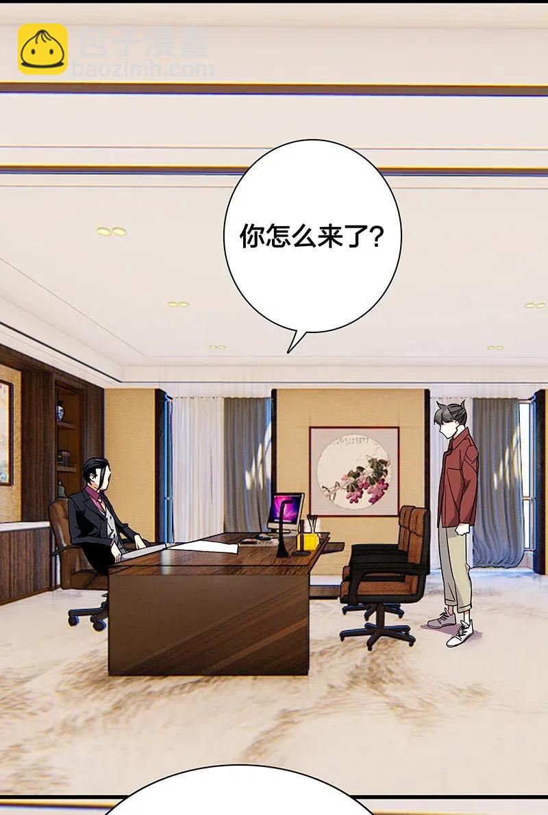 《黄泉路隐》43 除非你不要我 第4页