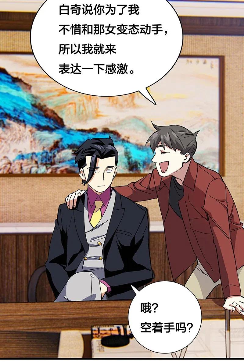 《黄泉路隐》43 除非你不要我 第5页