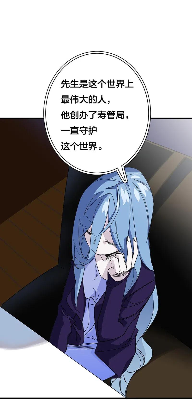 《黄泉路隐》43 除非你不要我 第8页