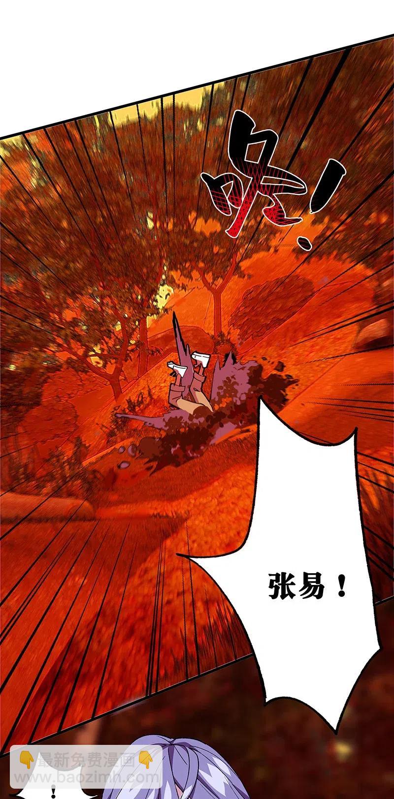 《黄泉路隐》45 枯井惊魂 第16页