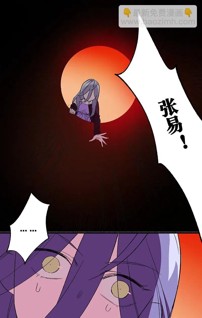 《黄泉路隐》45 枯井惊魂 第19页