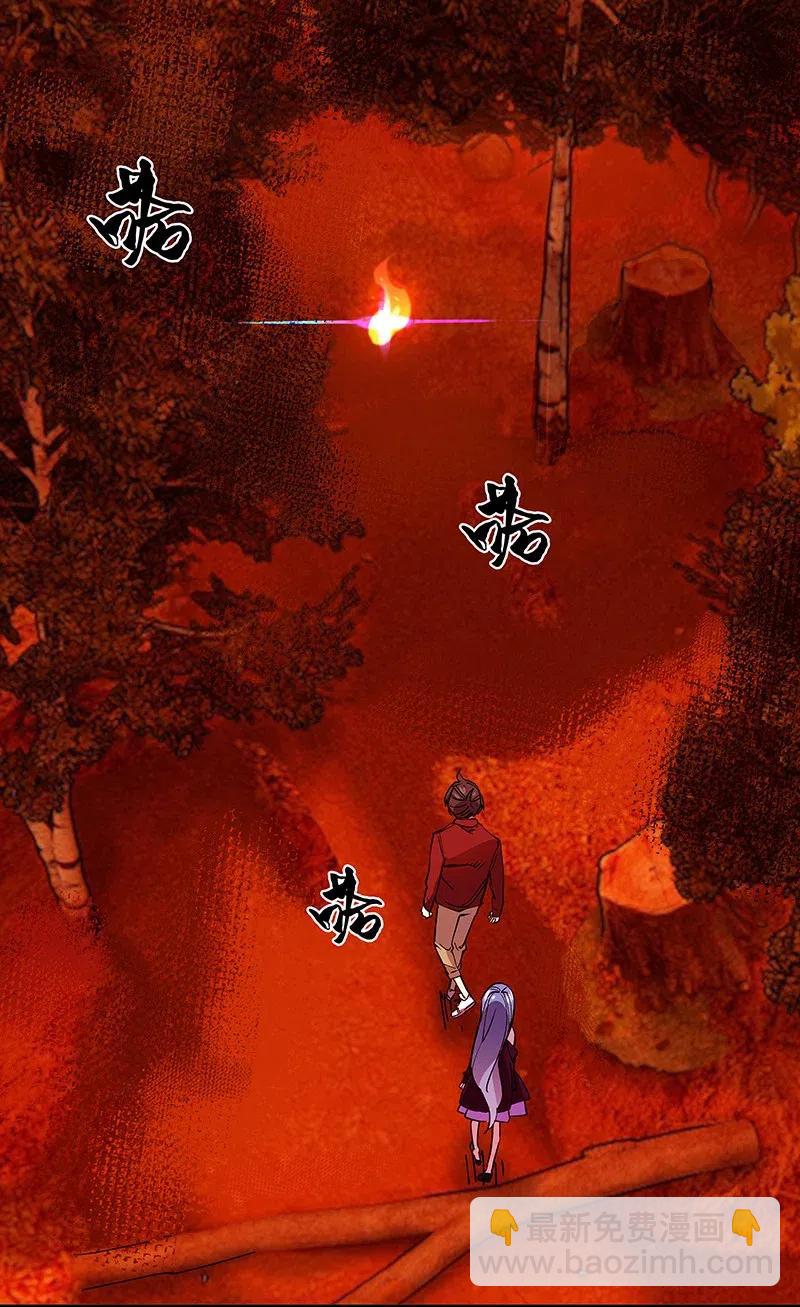 《黄泉路隐》45 枯井惊魂 第2页