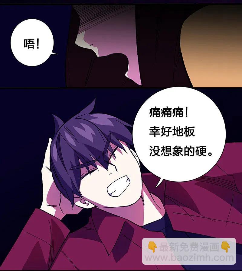 《黄泉路隐》45 枯井惊魂 第30页