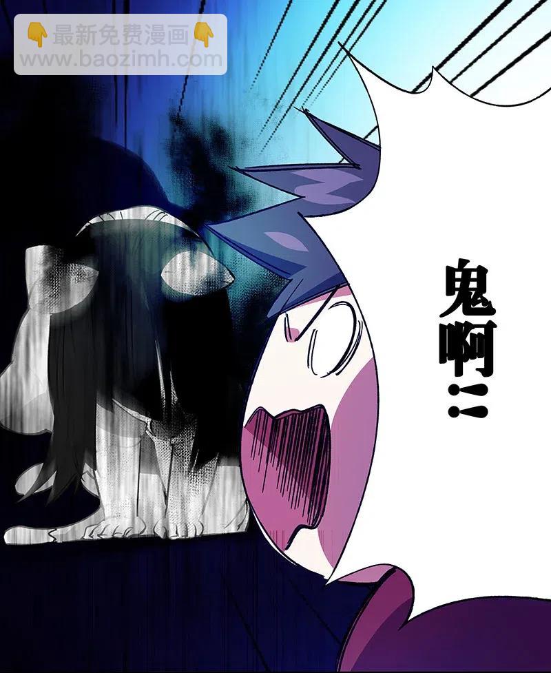 《黄泉路隐》45 枯井惊魂 第32页