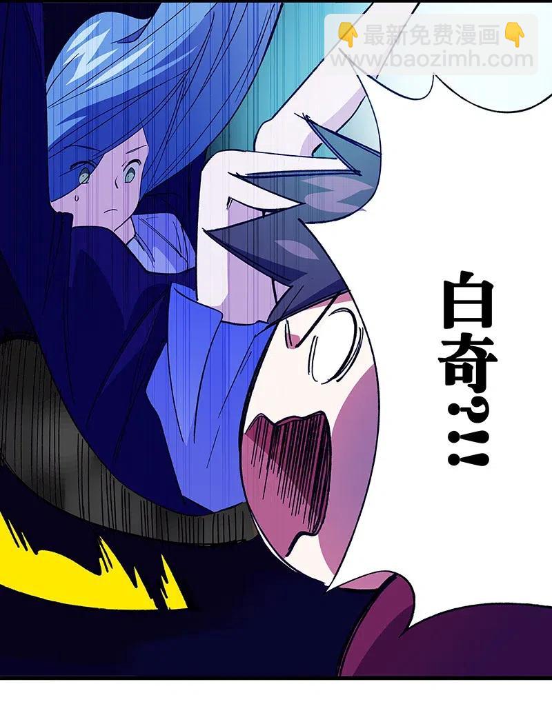 《黄泉路隐》45 枯井惊魂 第33页